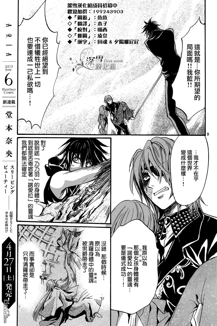 第24话 最终话