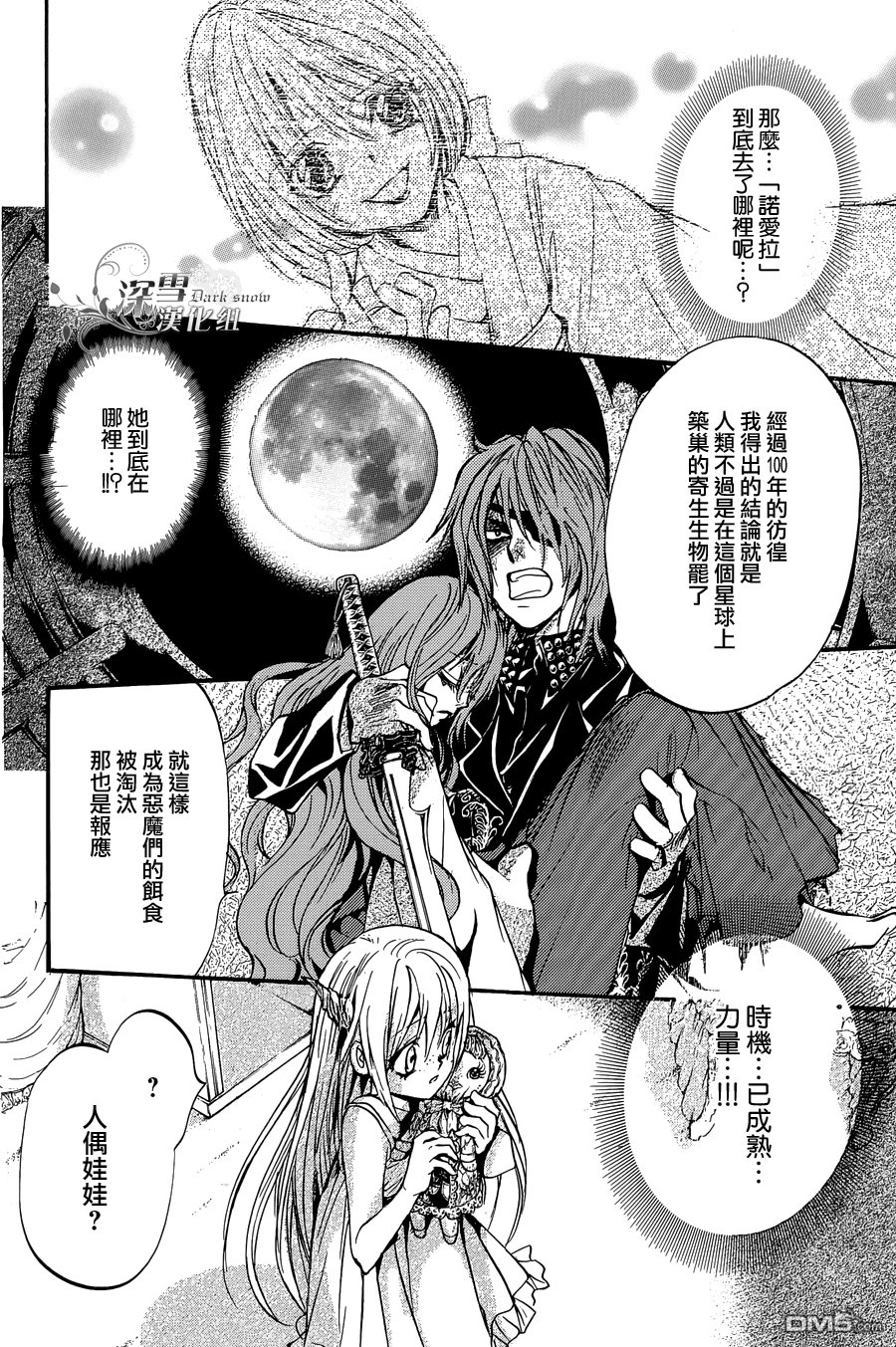 第24话 最终话