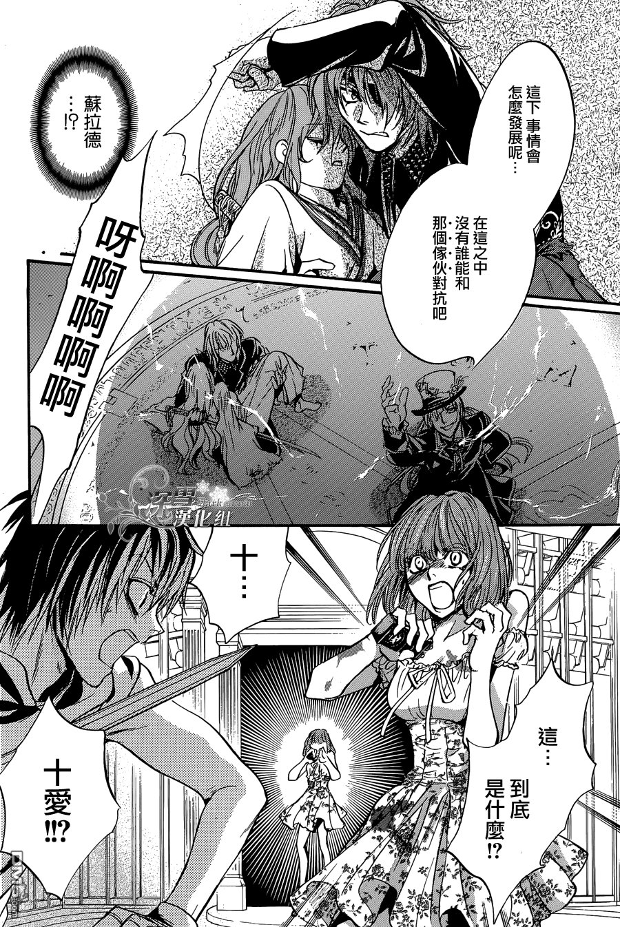 第24话 最终话