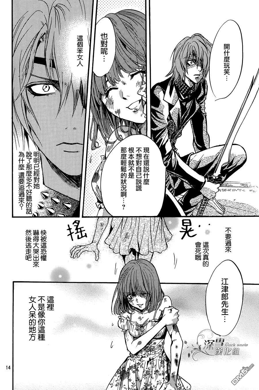 第24话 最终话