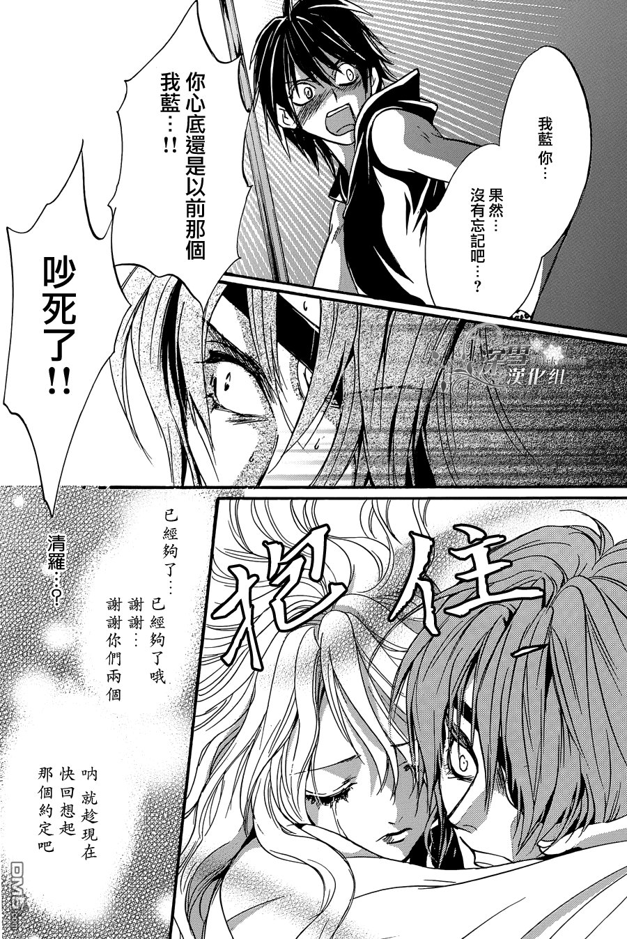 第24话 最终话