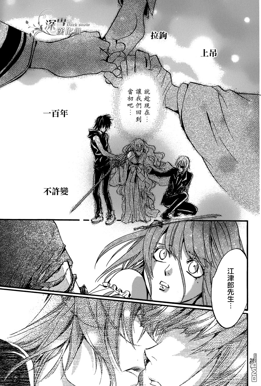 第24话 最终话
