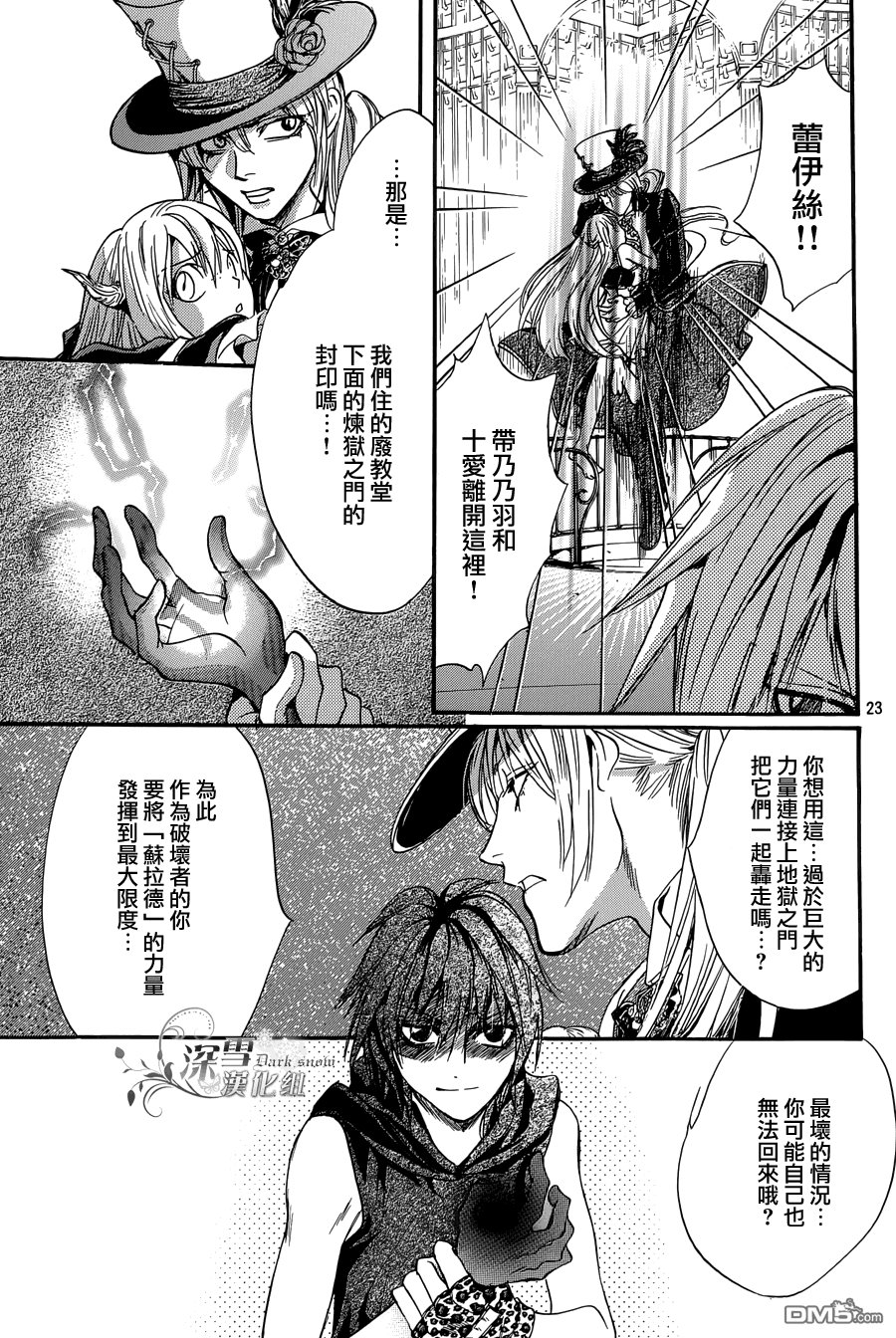 第24话 最终话