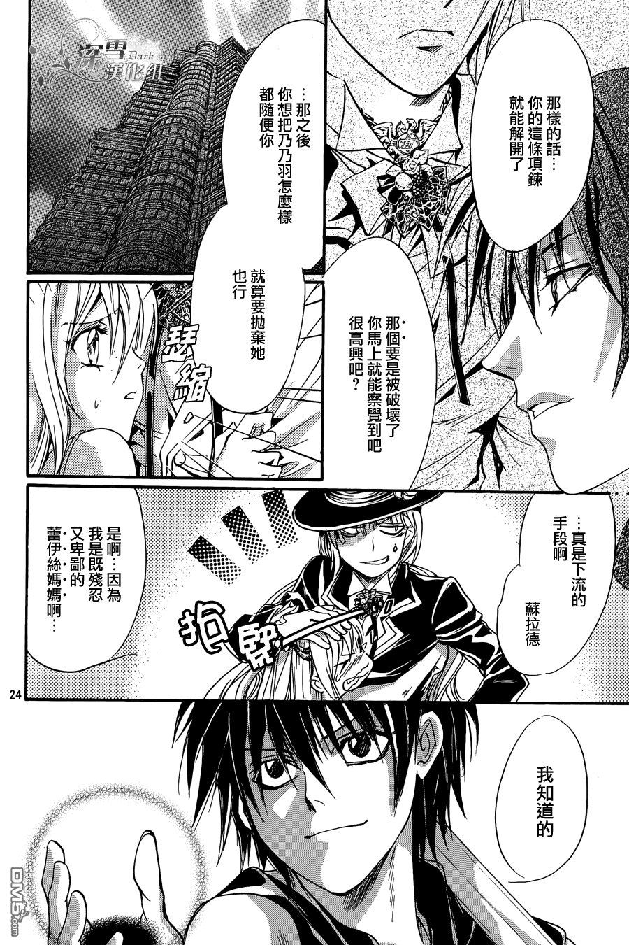 第24话 最终话