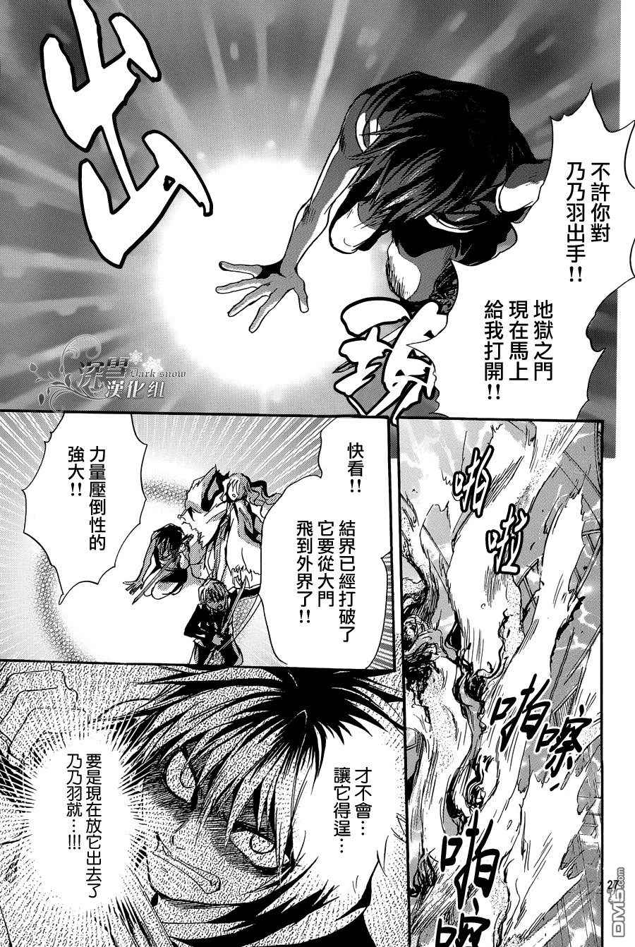 第24话 最终话