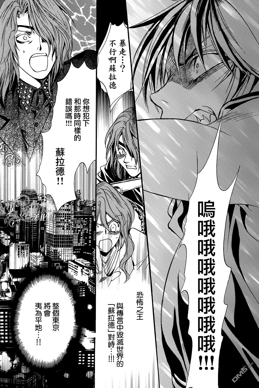 第24话 最终话