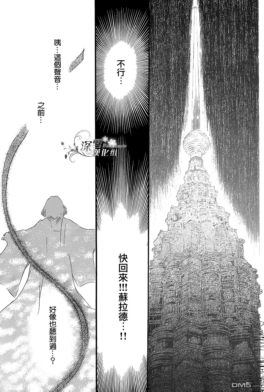 第24话 最终话