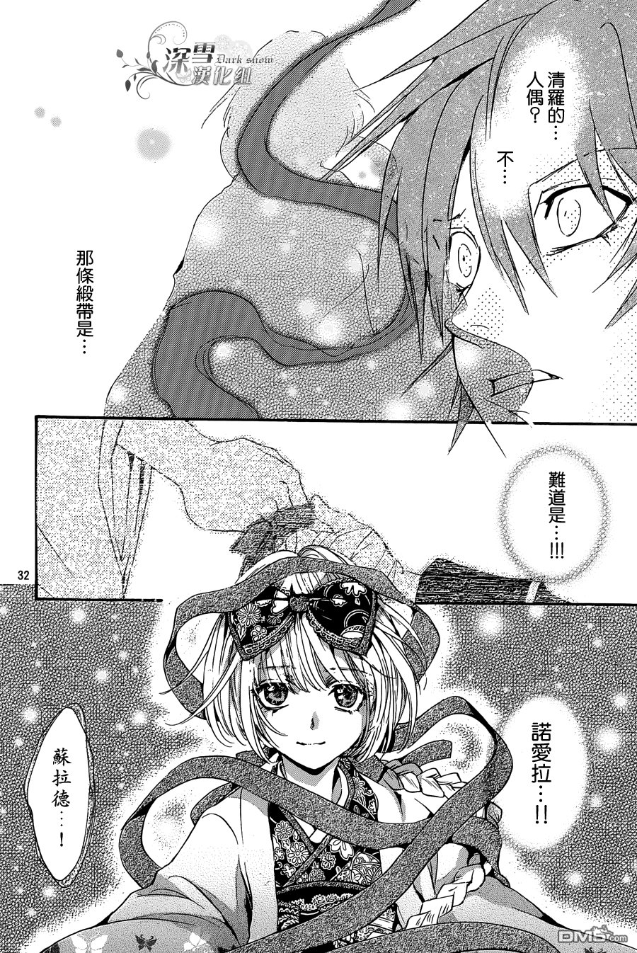 第24话 最终话