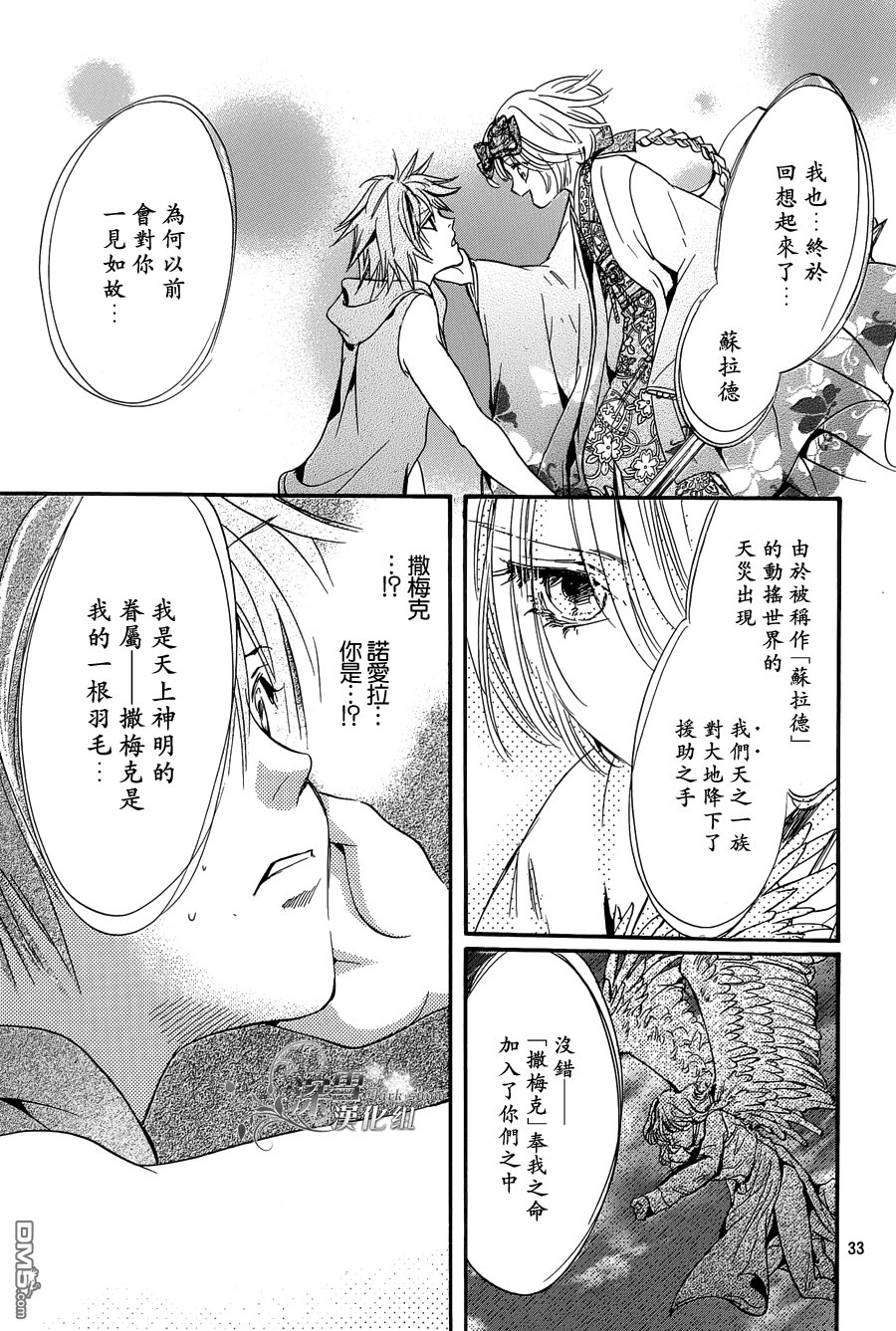 第24话 最终话