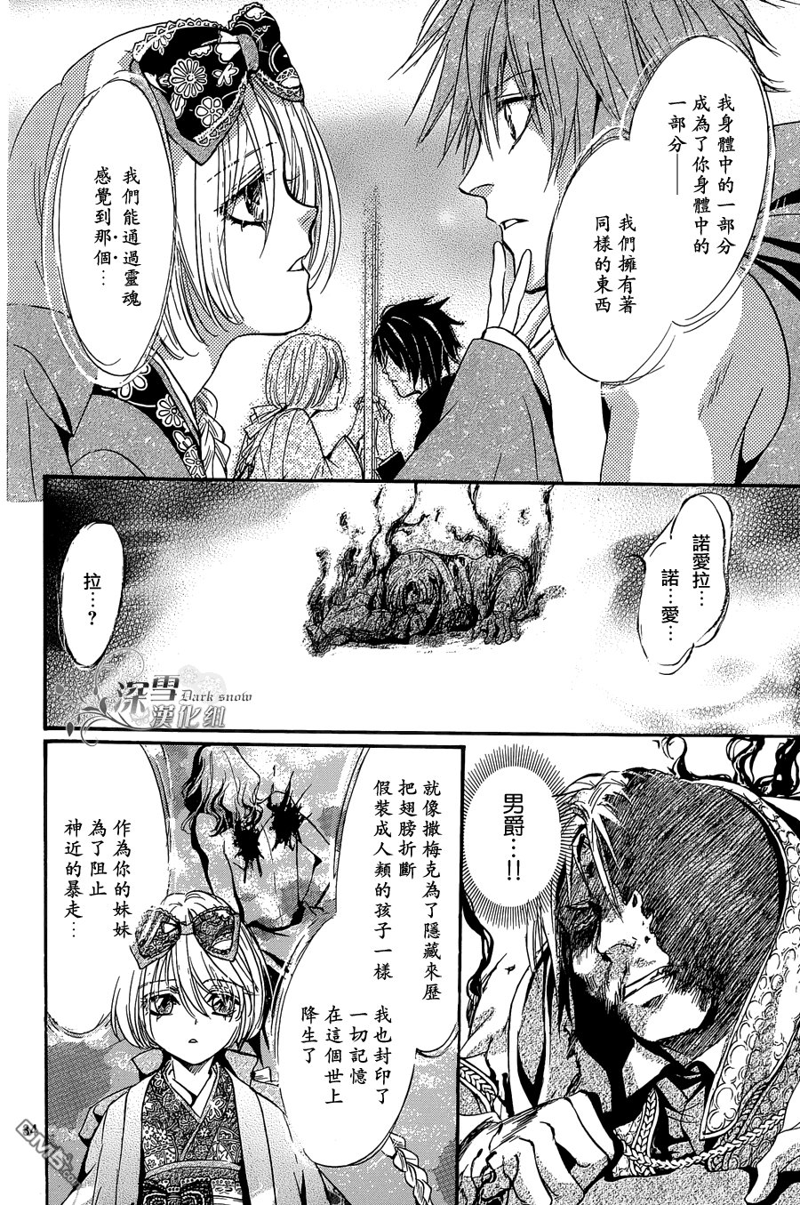第24话 最终话