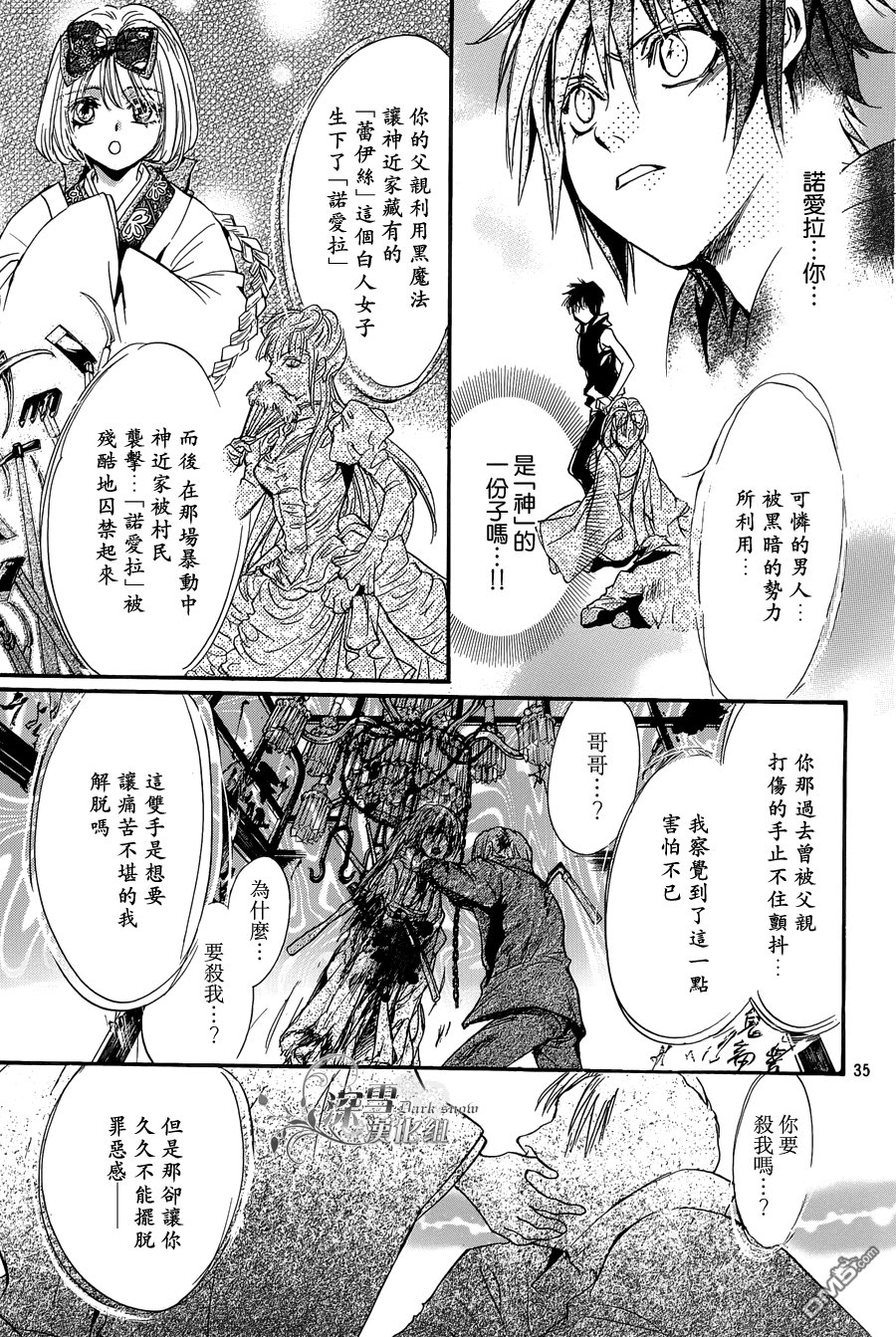 第24话 最终话