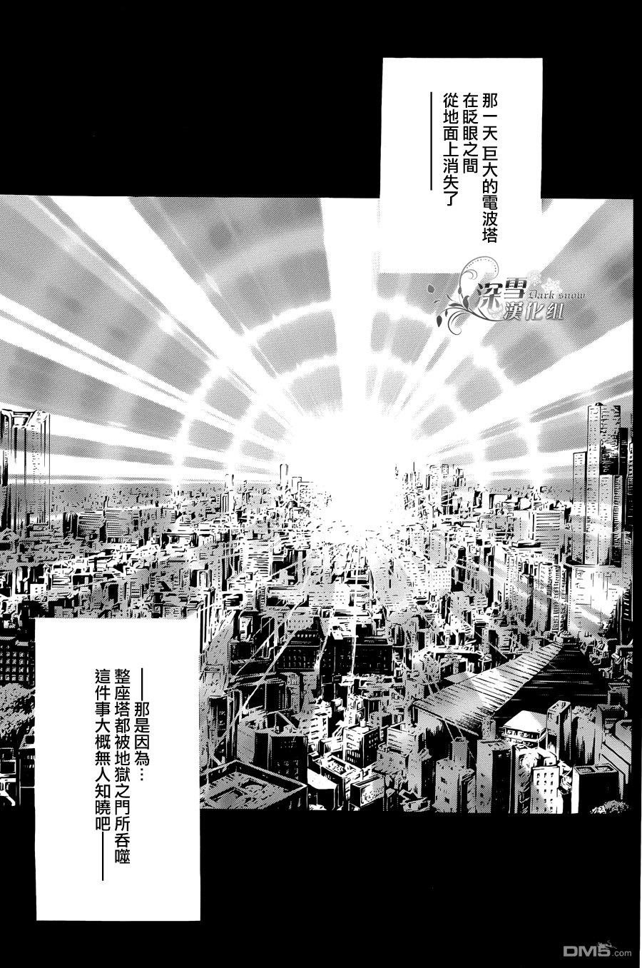 第24话 最终话