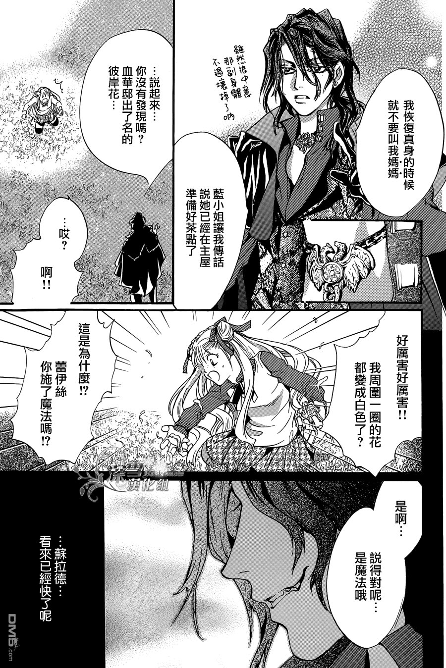 第24话 最终话