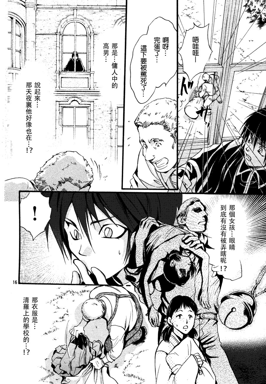 第3话