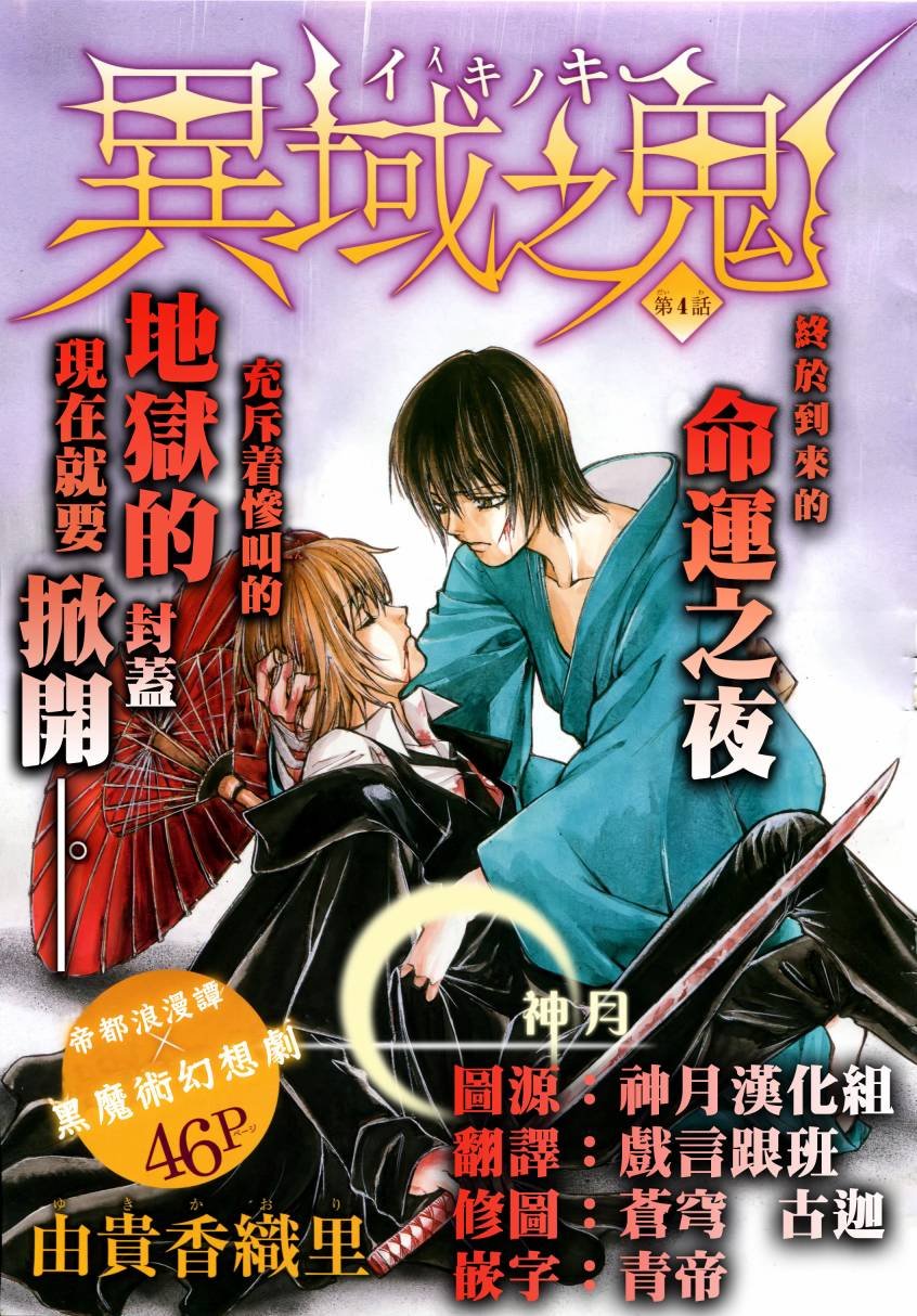 第4话