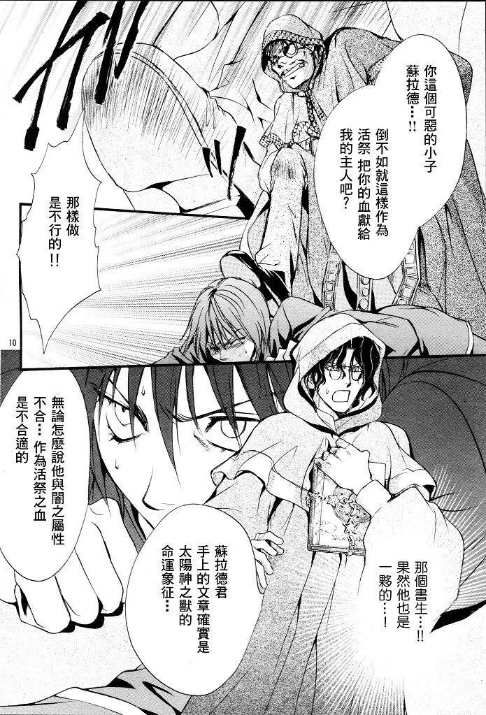 第4话