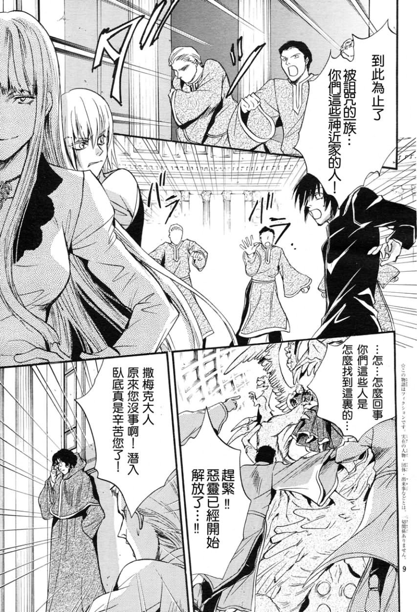 第5话