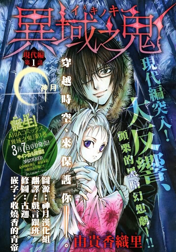 第6话 现代篇01
