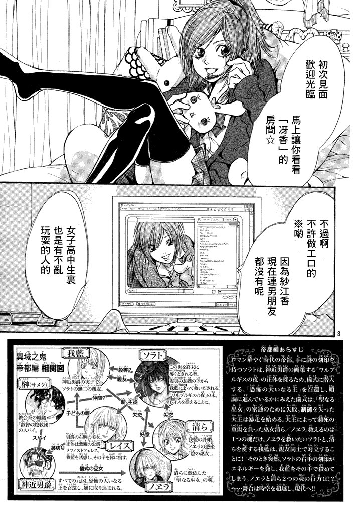 第6话 现代篇01