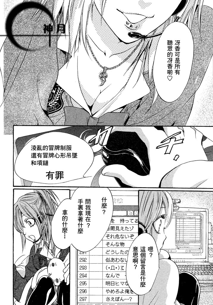 第6话 现代篇01