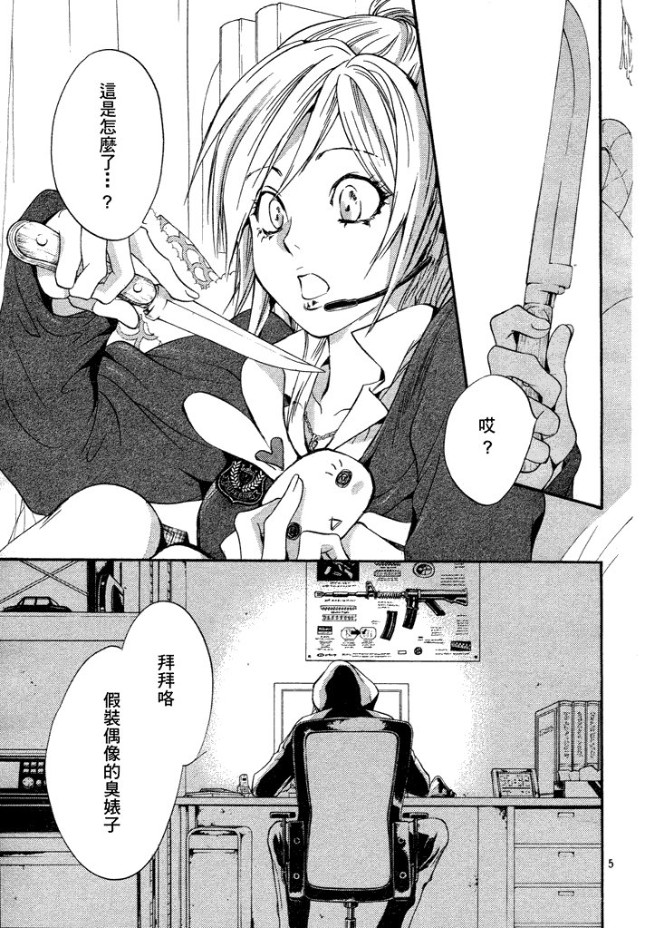 第6话 现代篇01