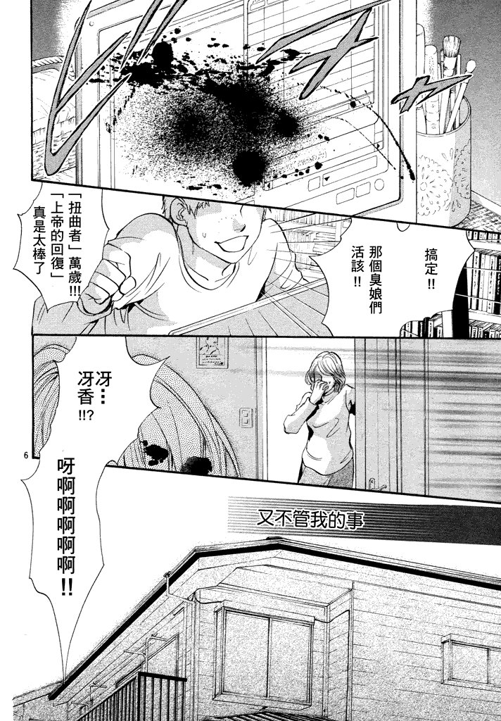 第6话 现代篇01
