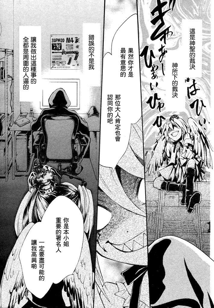 第6话 现代篇01