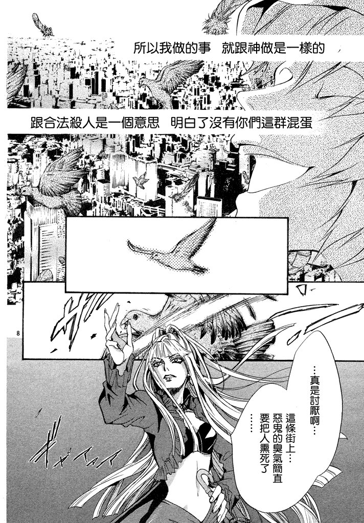 第6话 现代篇01