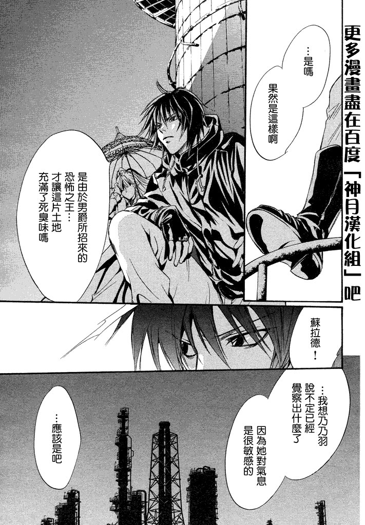 第6话 现代篇01