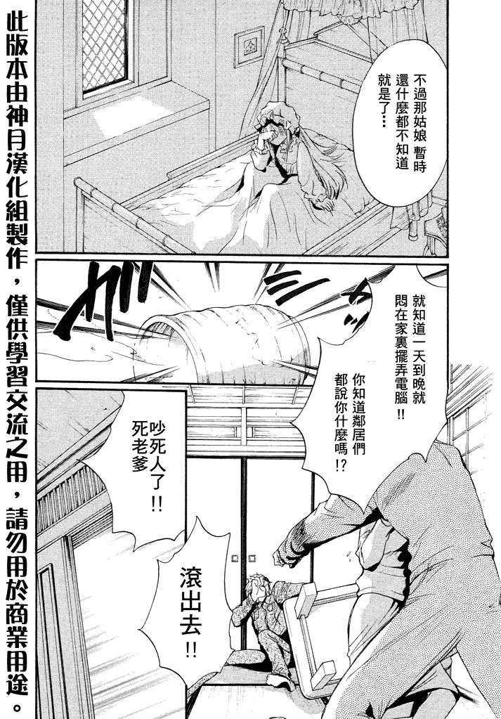 第6话 现代篇01
