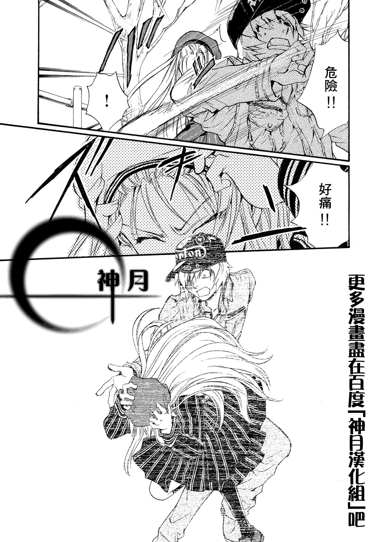 第6话 现代篇01