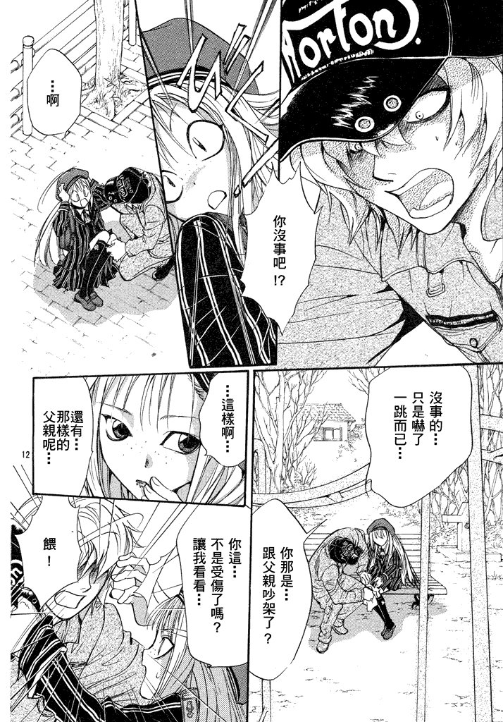 第6话 现代篇01