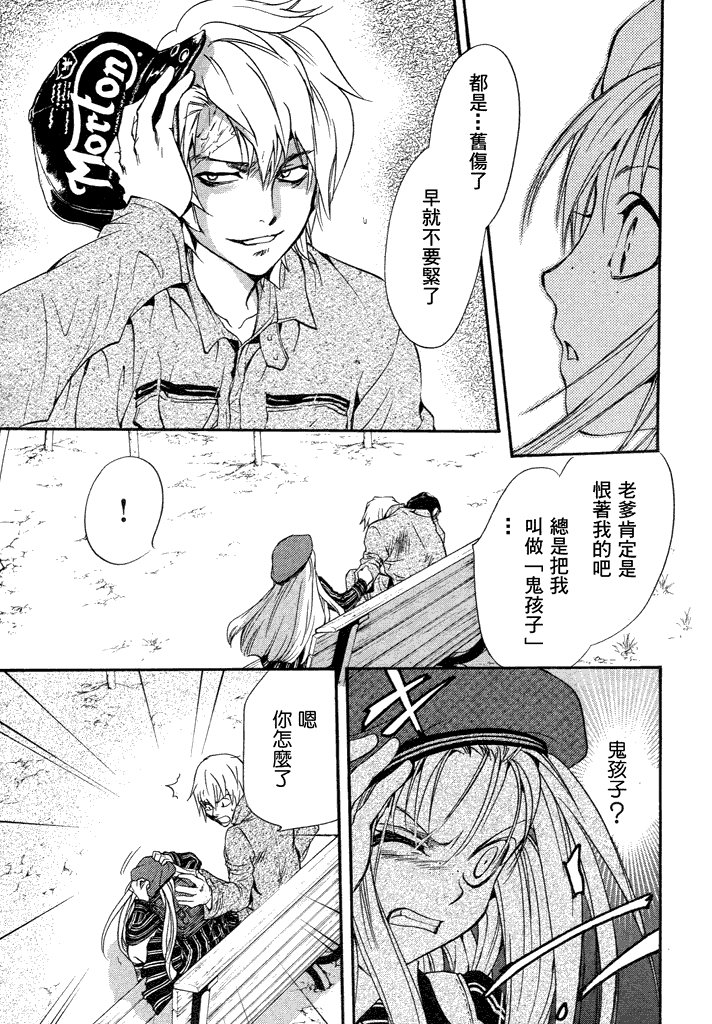 第6话 现代篇01