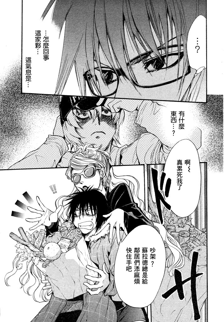 第6话 现代篇01