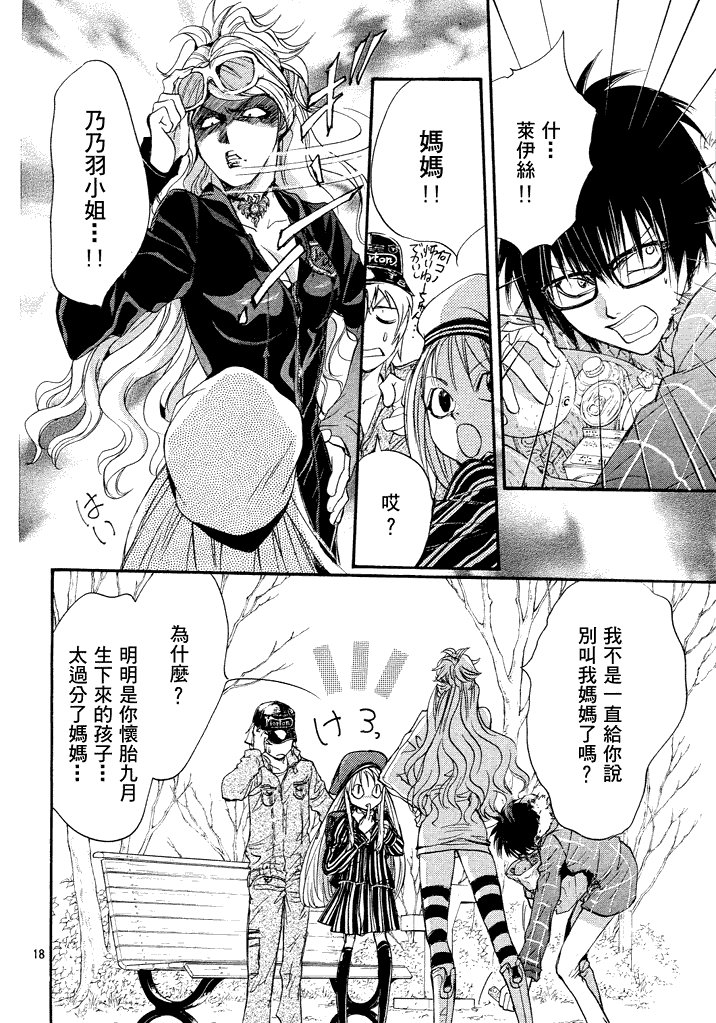 第6话 现代篇01