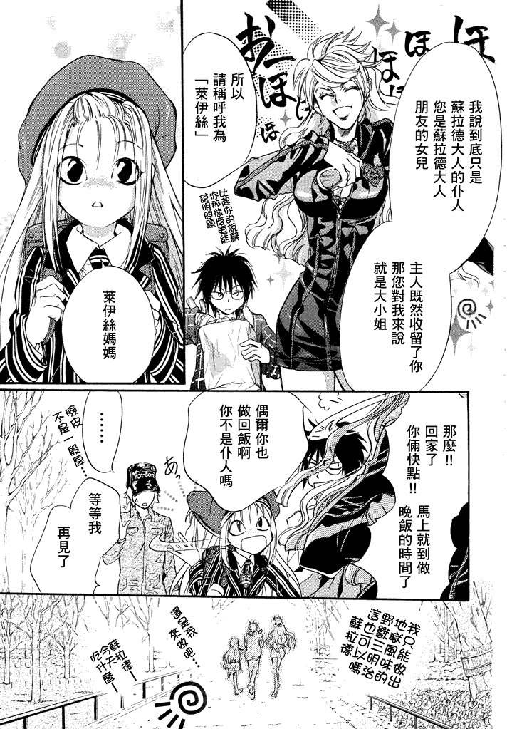 第6话 现代篇01