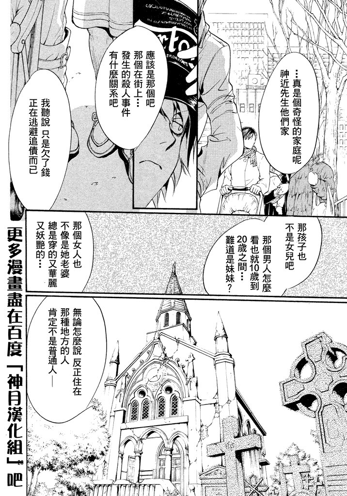 第6话 现代篇01