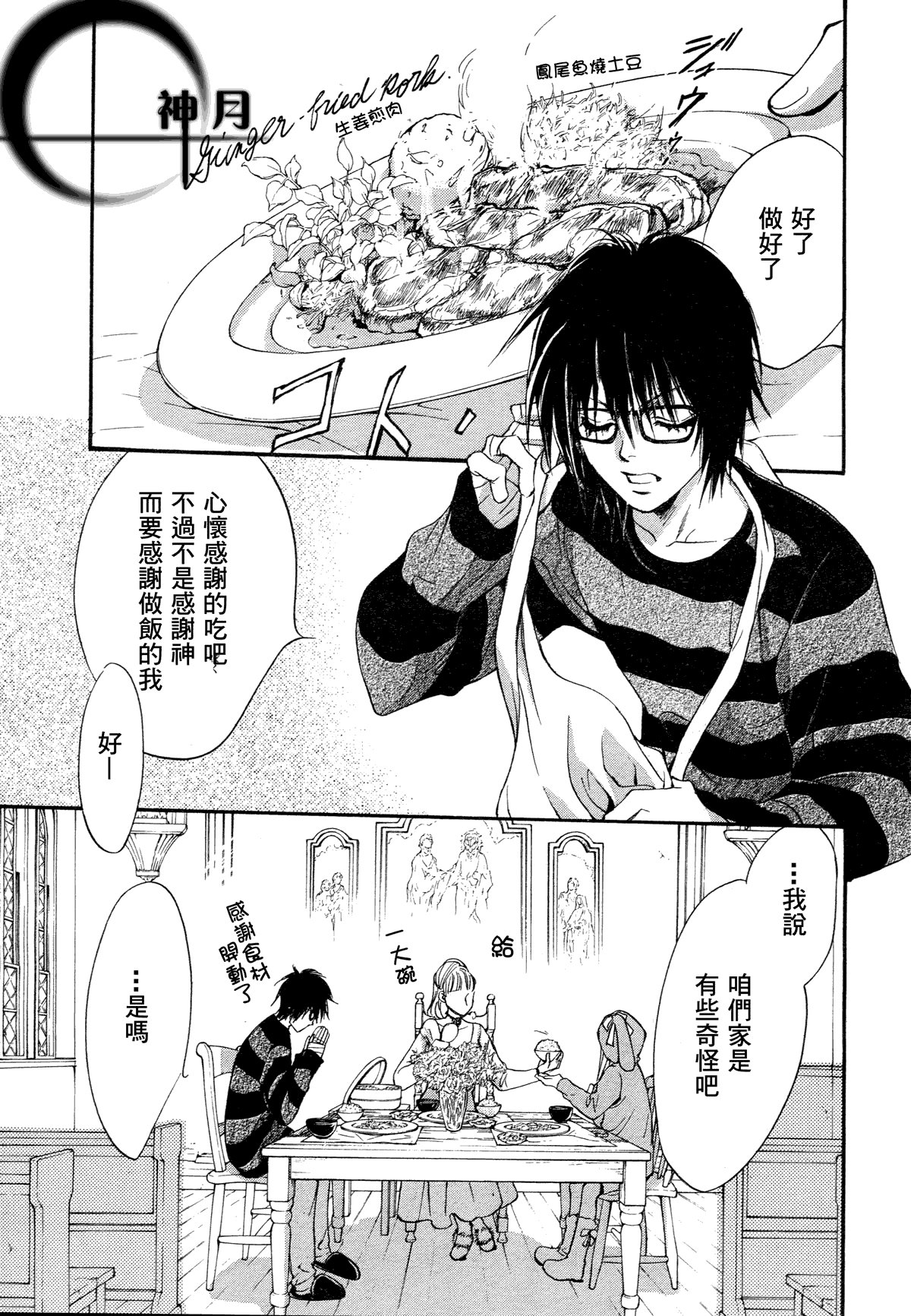 第6话 现代篇01