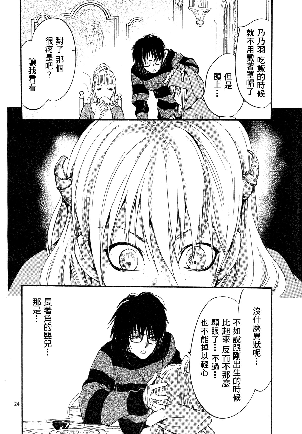 第6话 现代篇01