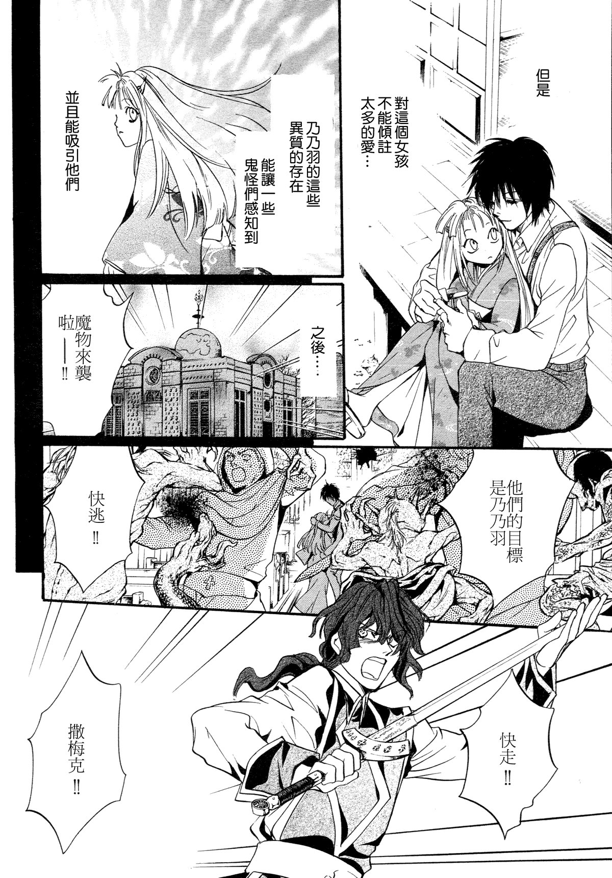 第6话 现代篇01
