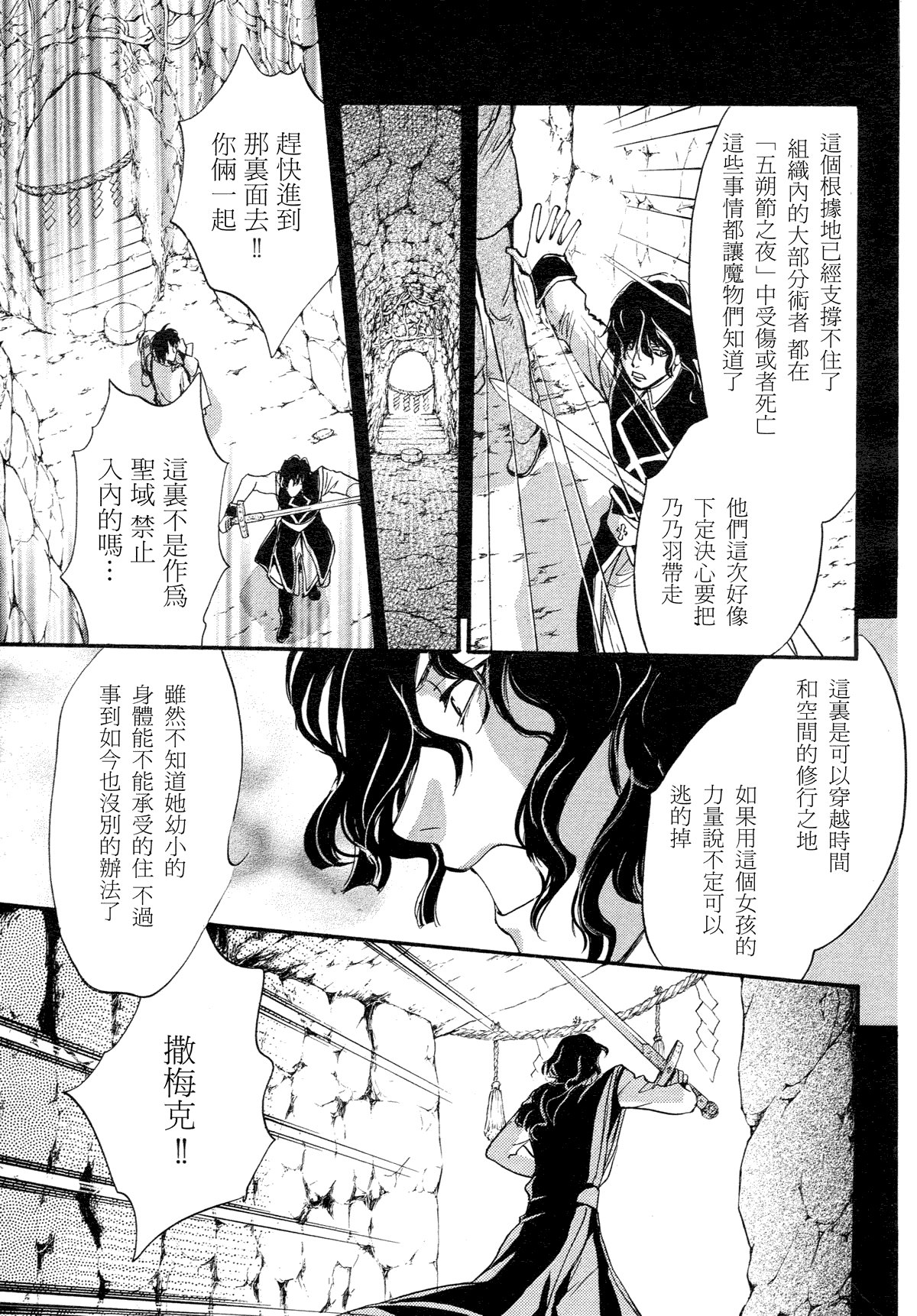 第6话 现代篇01
