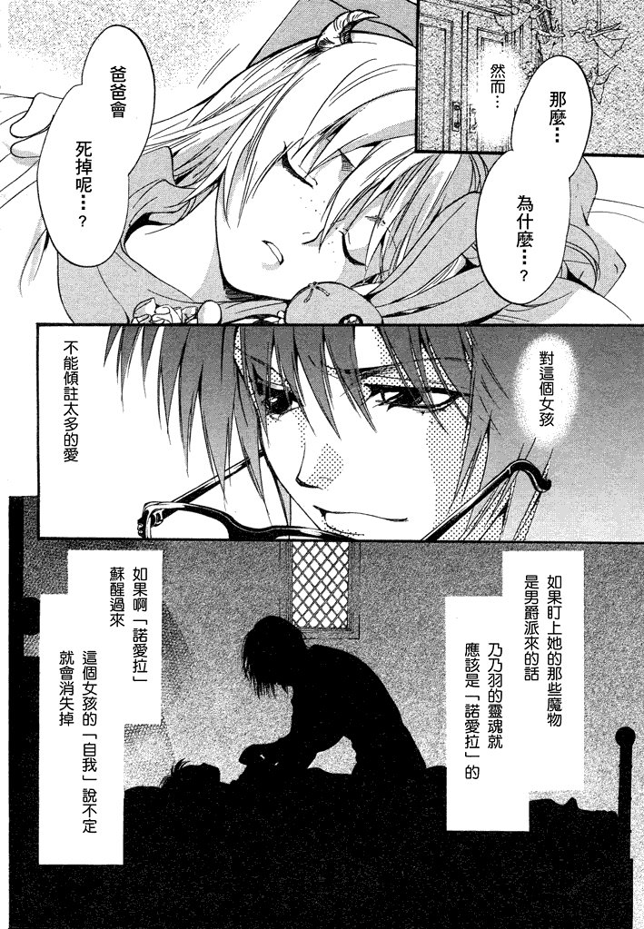 第6话 现代篇01