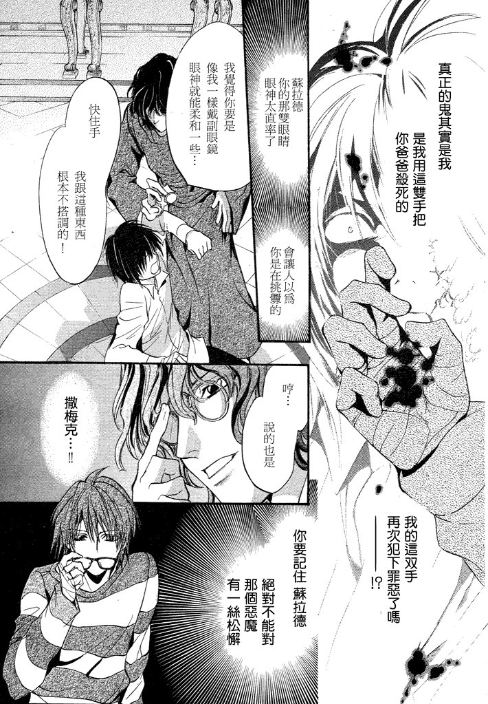 第6话 现代篇01