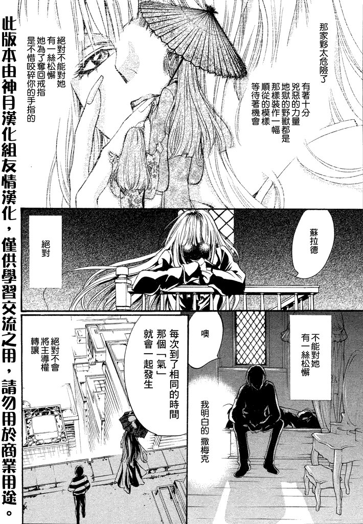 第6话 现代篇01