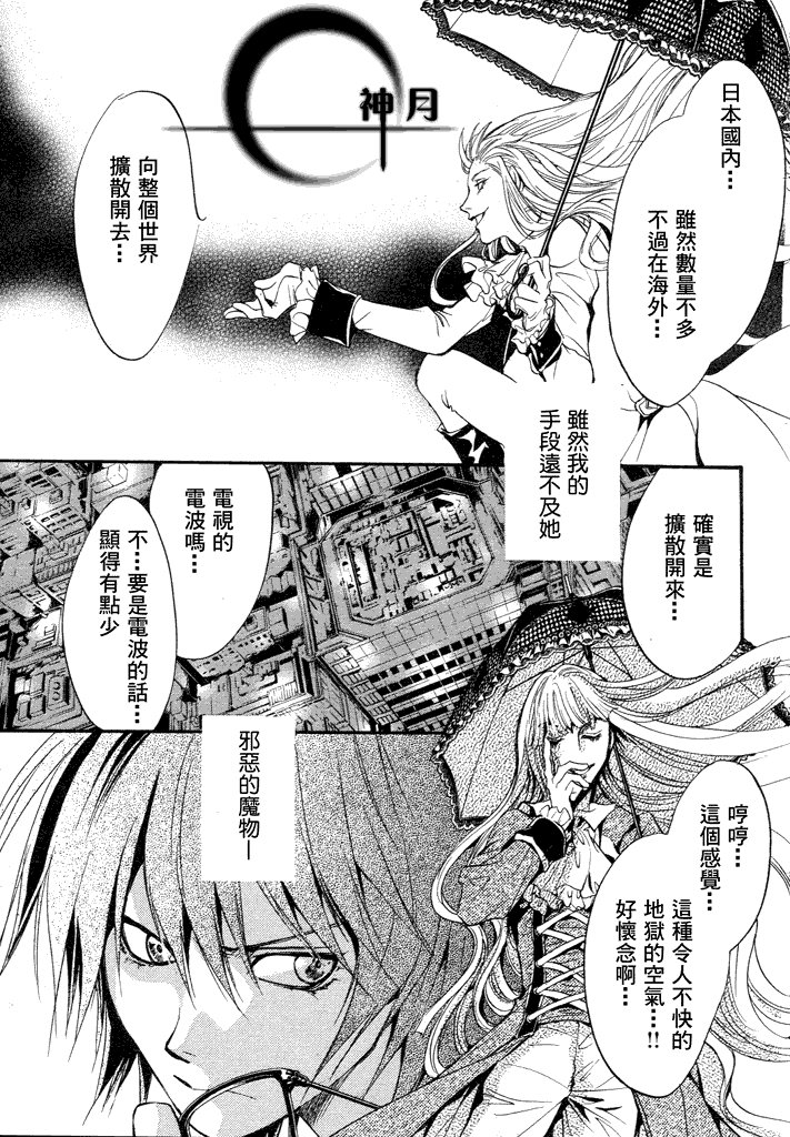 第6话 现代篇01