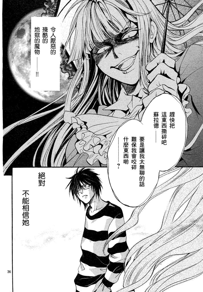 第6话 现代篇01