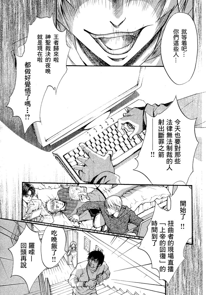 第6话 现代篇01