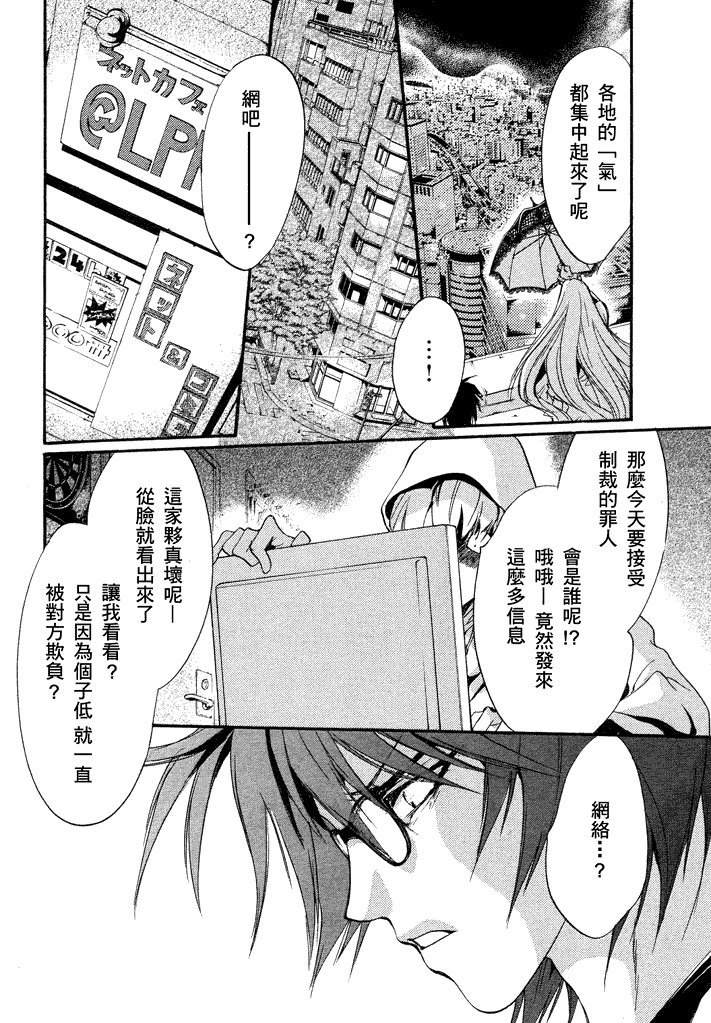 第6话 现代篇01