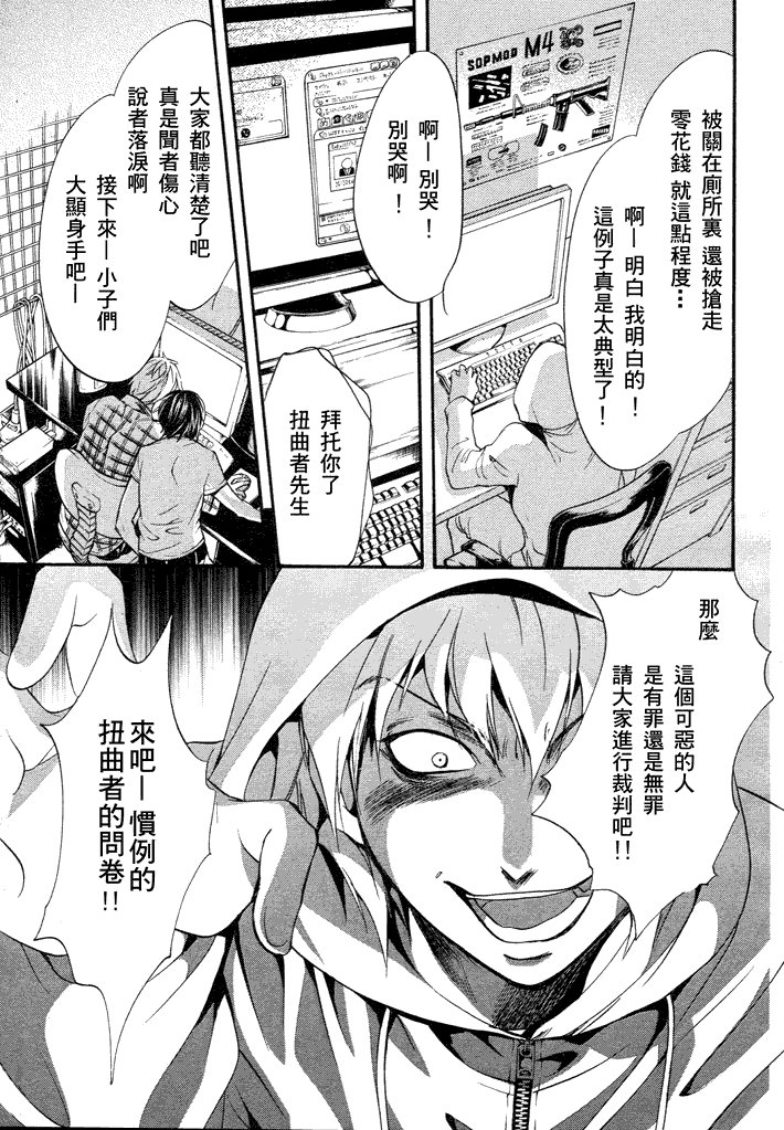 第6话 现代篇01