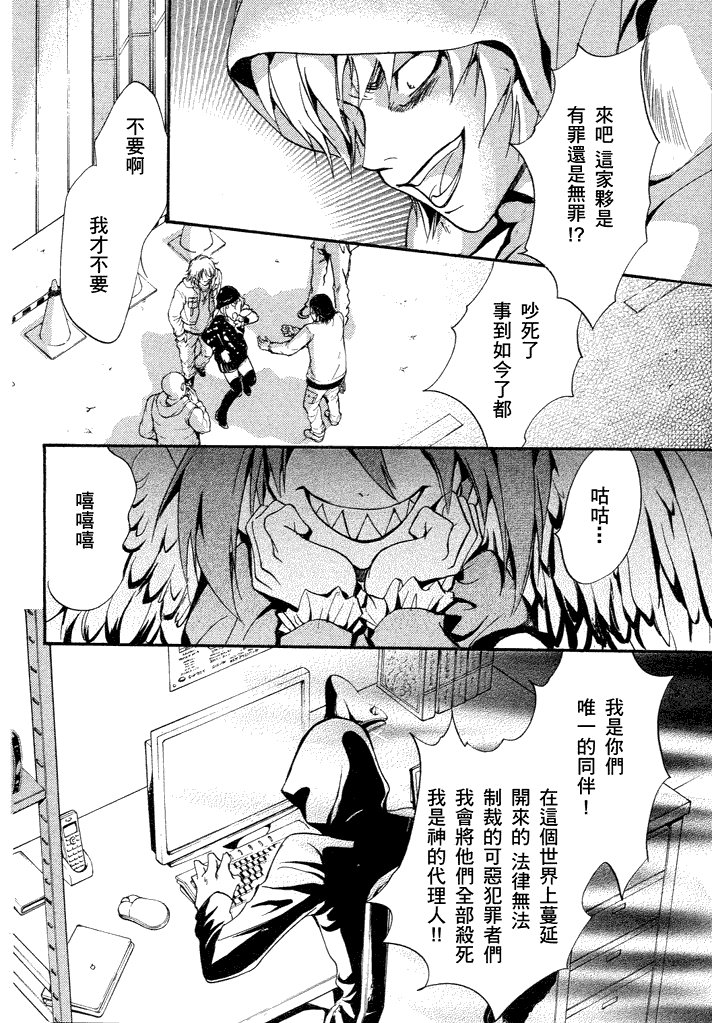 第6话 现代篇01